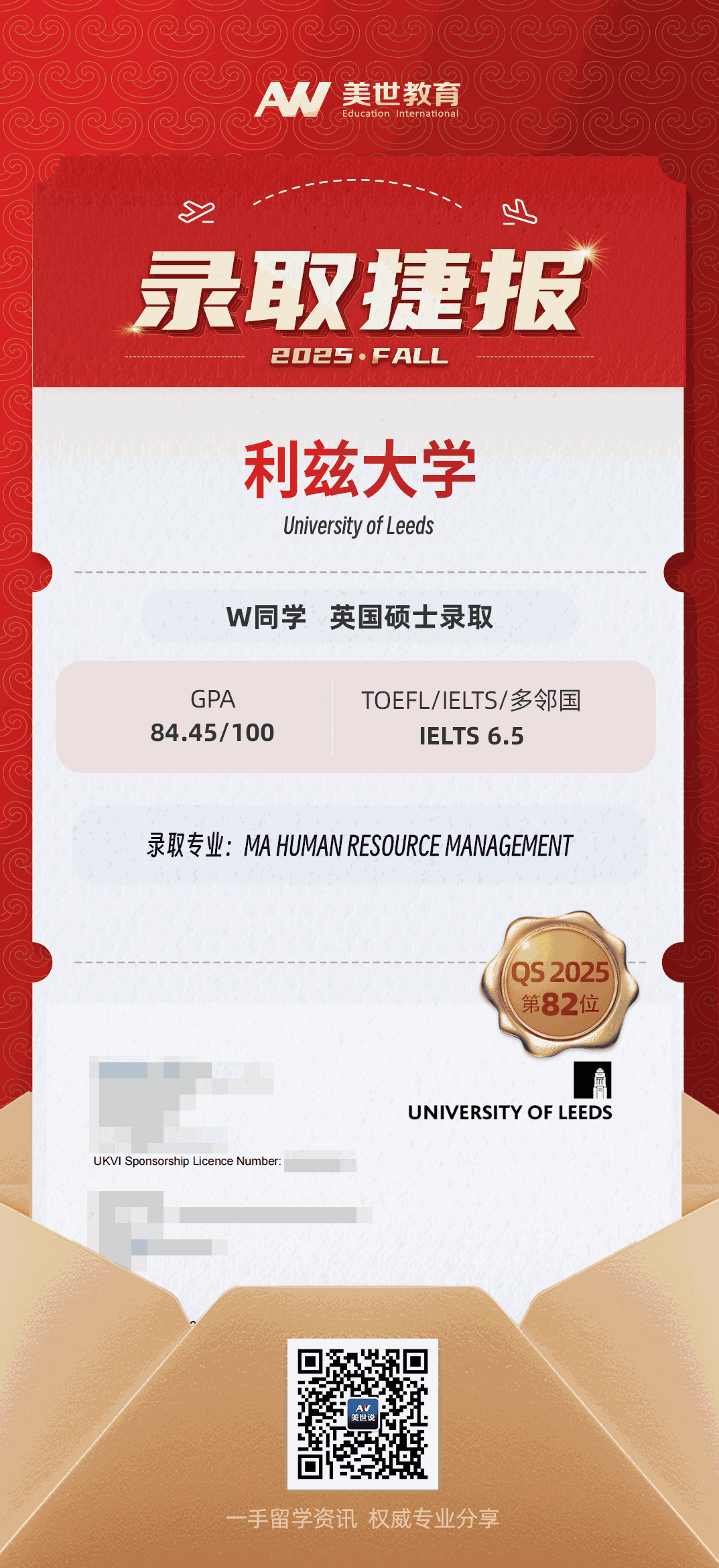 美世捷报|恭喜W同学斩获英国利兹大学硕士录取offer
